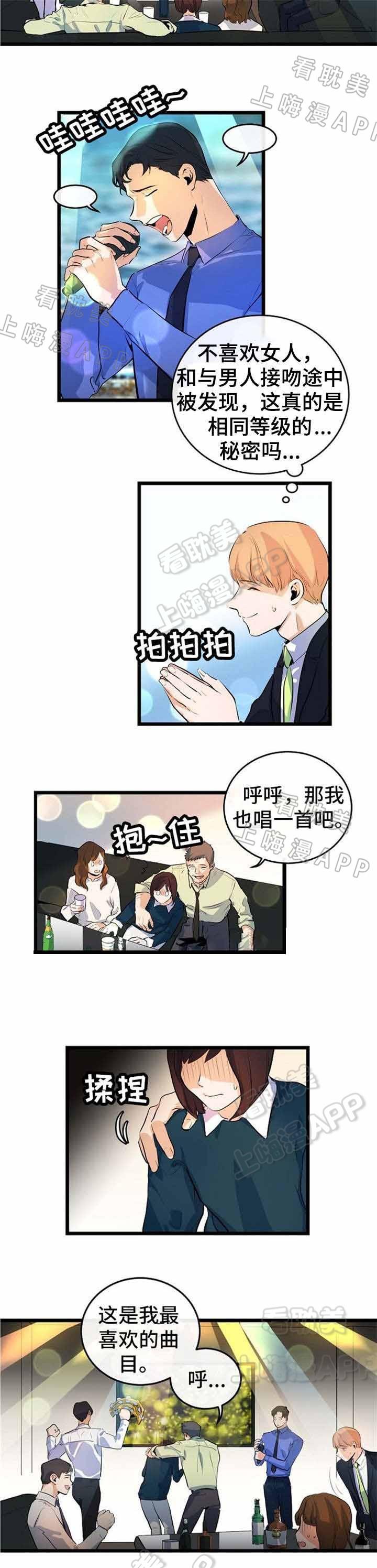 秦时明月漫画韩漫全集-第24话无删减无遮挡章节图片 