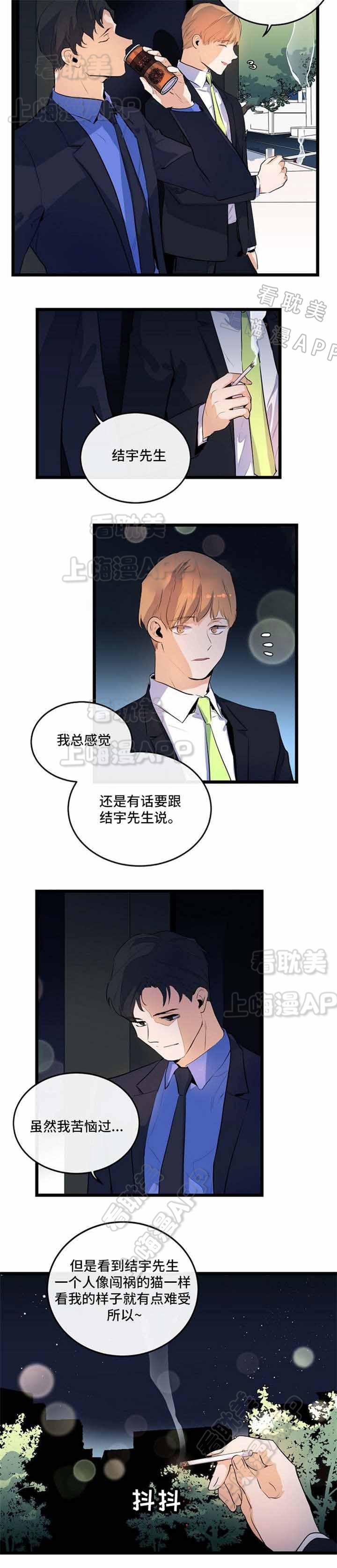 秦时明月漫画韩漫全集-第24话无删减无遮挡章节图片 