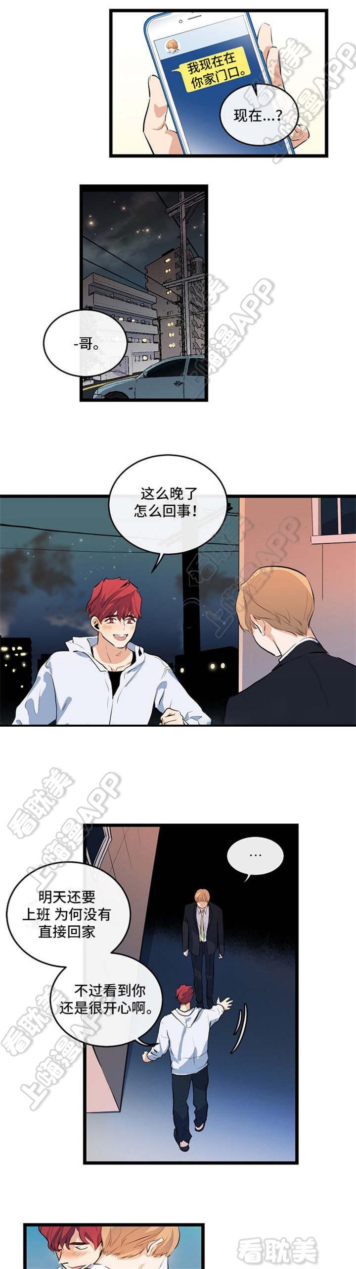 秦时明月漫画韩漫全集-第25话无删减无遮挡章节图片 