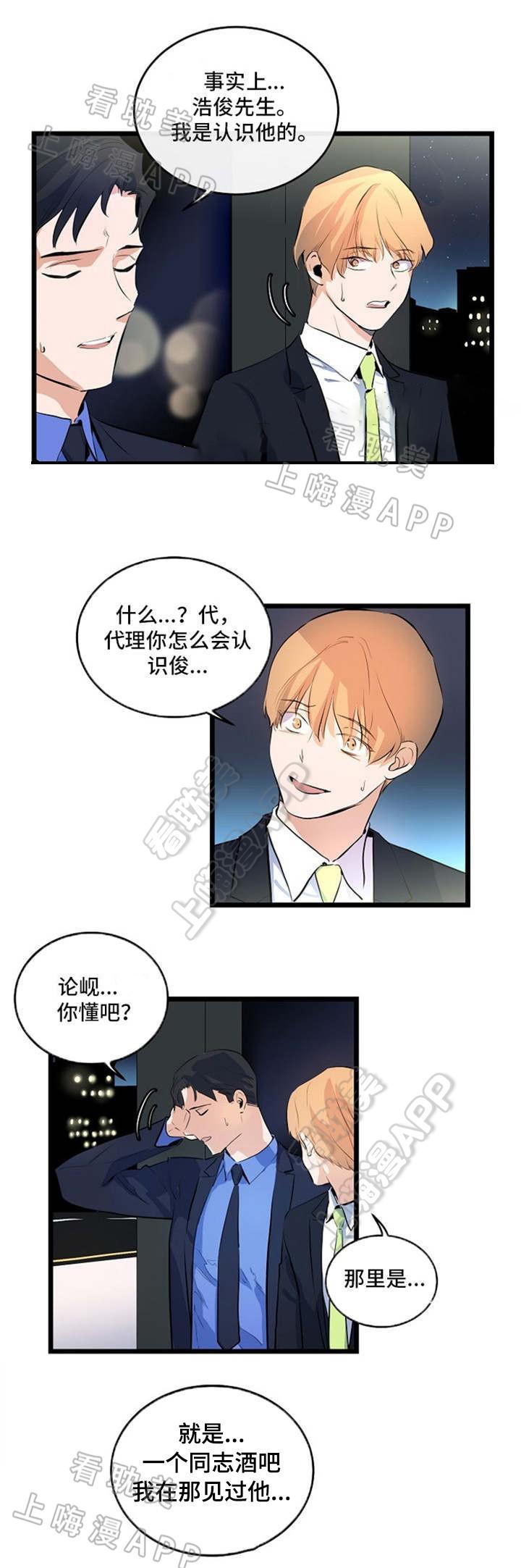 秦时明月漫画韩漫全集-第25话无删减无遮挡章节图片 