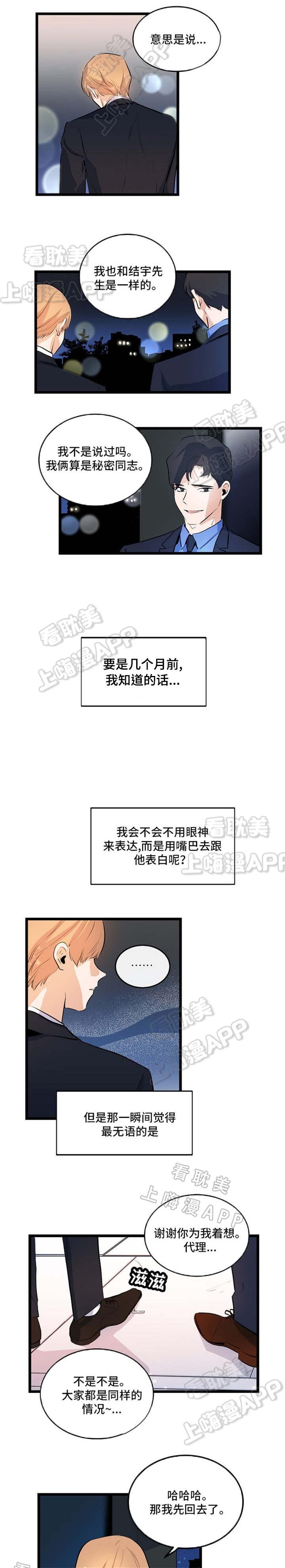 秦时明月漫画韩漫全集-第25话无删减无遮挡章节图片 