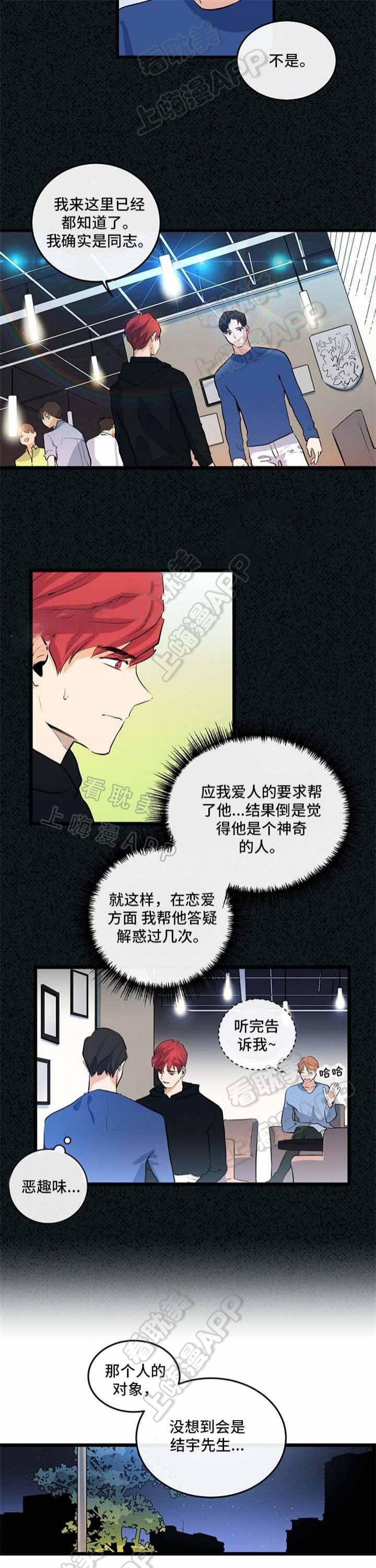 秦时明月漫画韩漫全集-第25话无删减无遮挡章节图片 