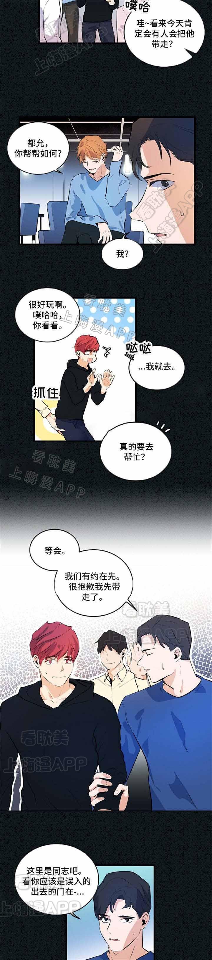 秦时明月漫画韩漫全集-第25话无删减无遮挡章节图片 