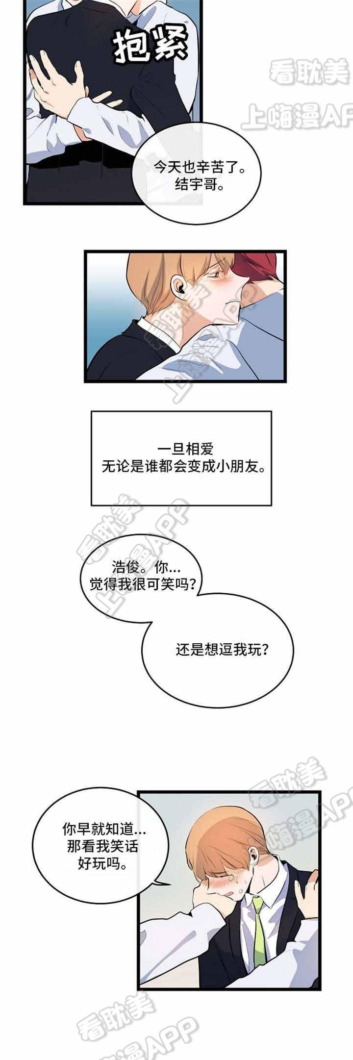秦时明月漫画韩漫全集-第25话无删减无遮挡章节图片 