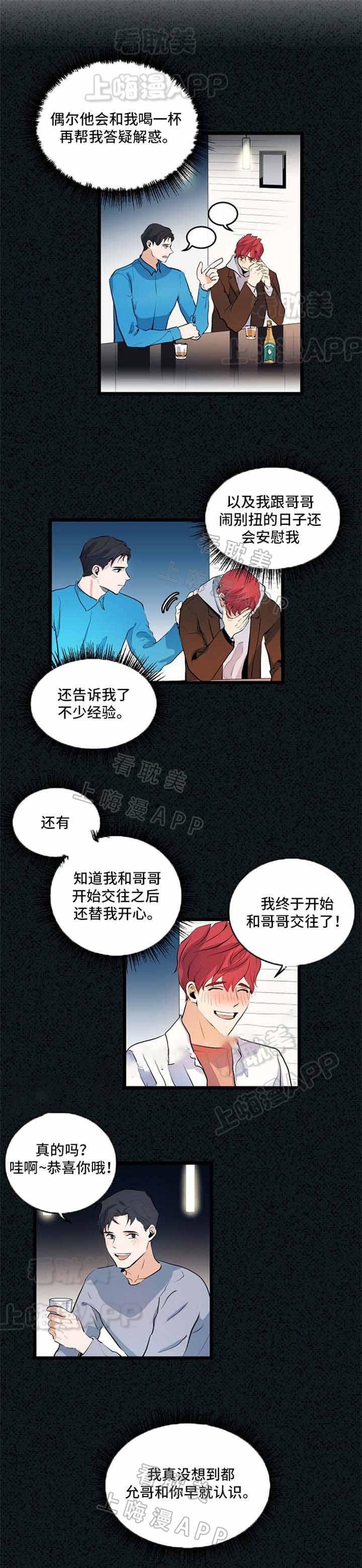 秦时明月漫画韩漫全集-第26话无删减无遮挡章节图片 