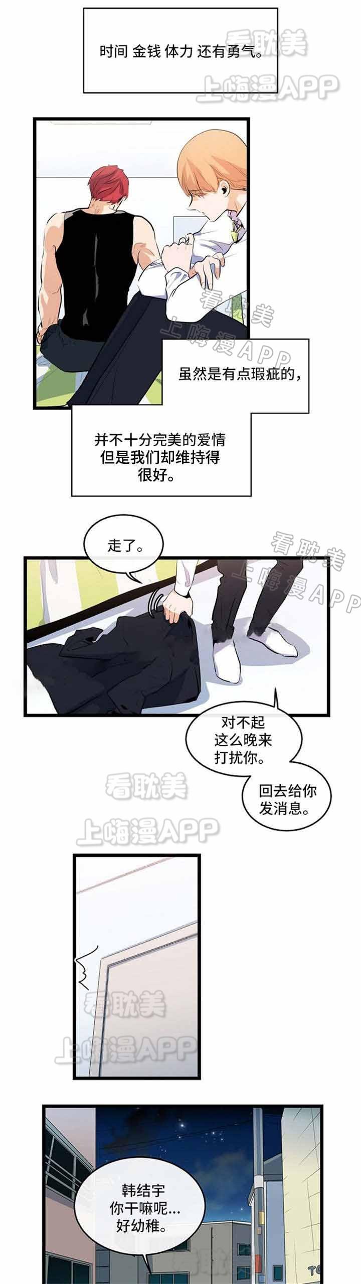 秦时明月漫画韩漫全集-第26话无删减无遮挡章节图片 