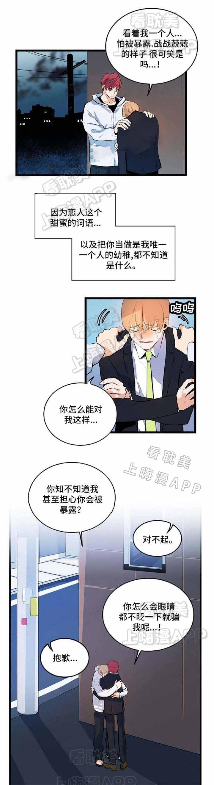 秦时明月漫画韩漫全集-第26话无删减无遮挡章节图片 