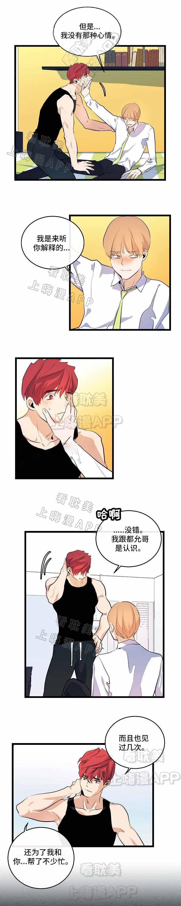 秦时明月漫画韩漫全集-第26话无删减无遮挡章节图片 