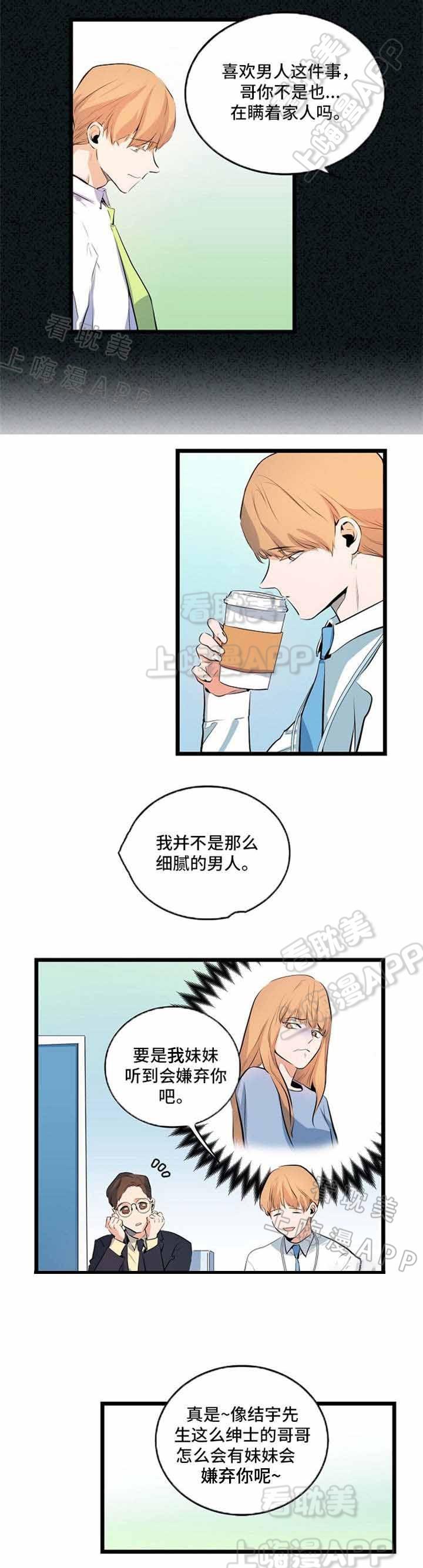 秦时明月漫画韩漫全集-第27话无删减无遮挡章节图片 