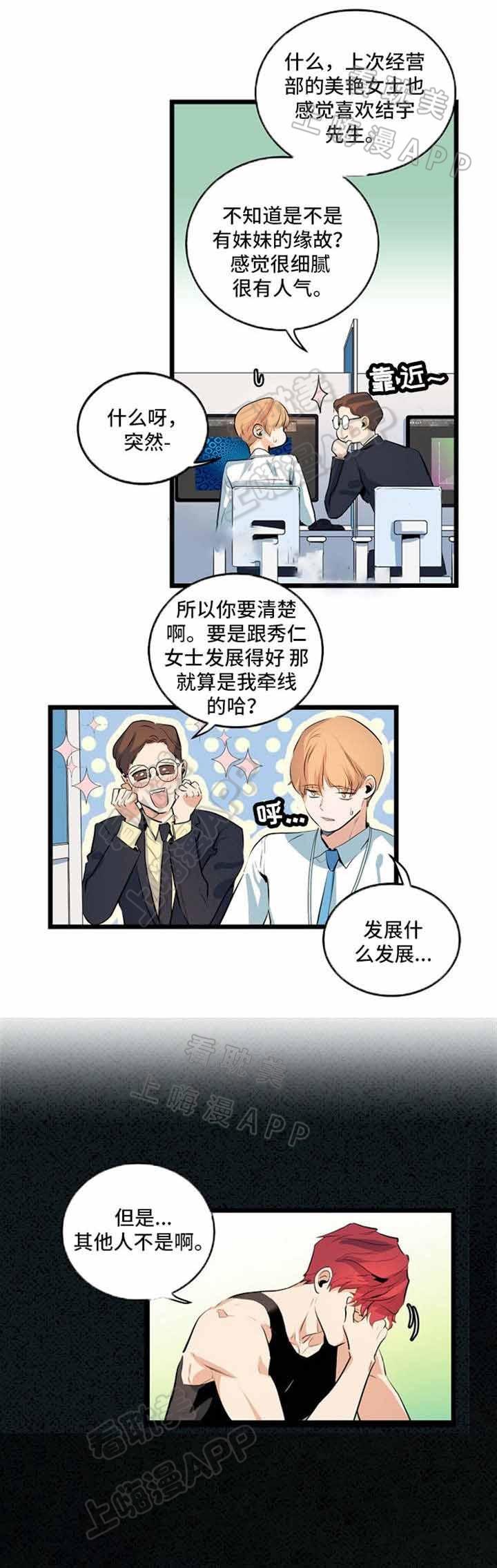 秦时明月漫画韩漫全集-第27话无删减无遮挡章节图片 