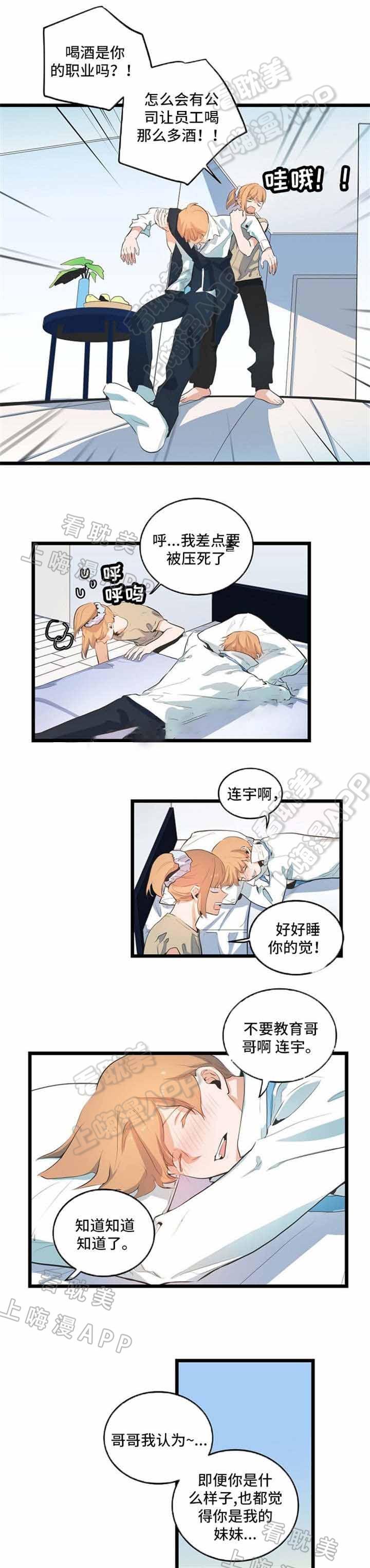 秦时明月漫画韩漫全集-第27话无删减无遮挡章节图片 