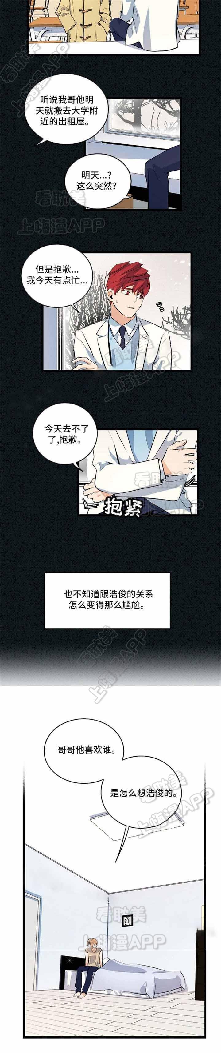 秦时明月漫画韩漫全集-第28话无删减无遮挡章节图片 