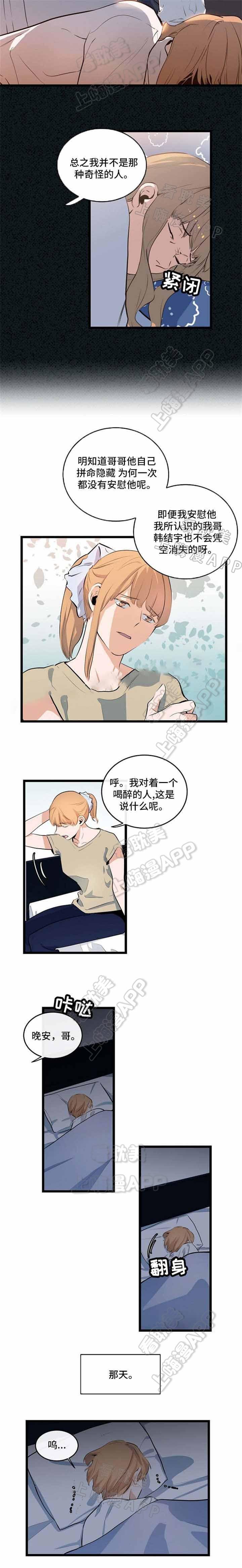 秦时明月漫画韩漫全集-第28话无删减无遮挡章节图片 