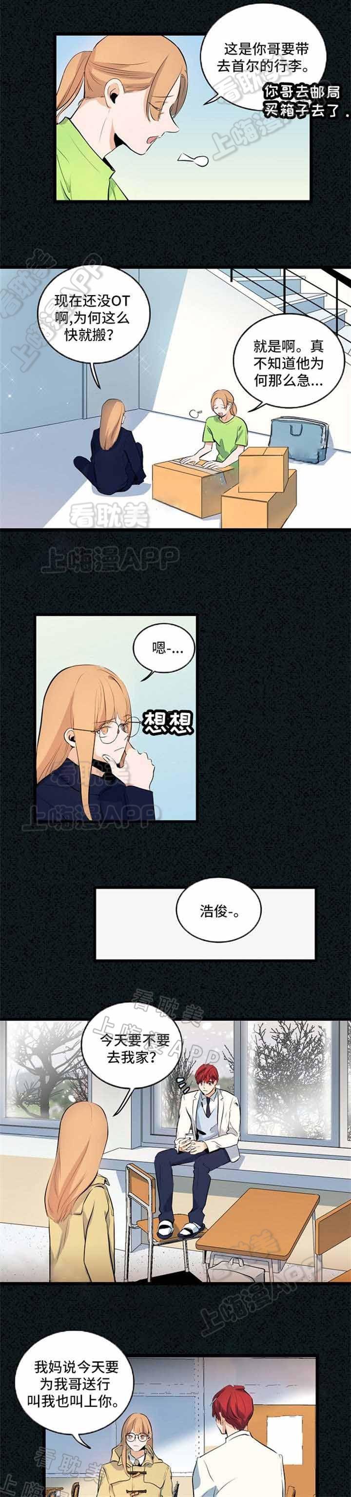 秦时明月漫画韩漫全集-第28话无删减无遮挡章节图片 
