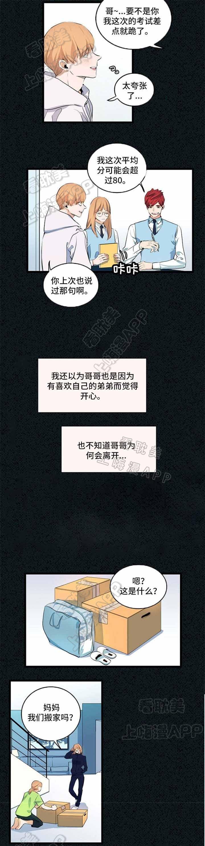秦时明月漫画韩漫全集-第28话无删减无遮挡章节图片 