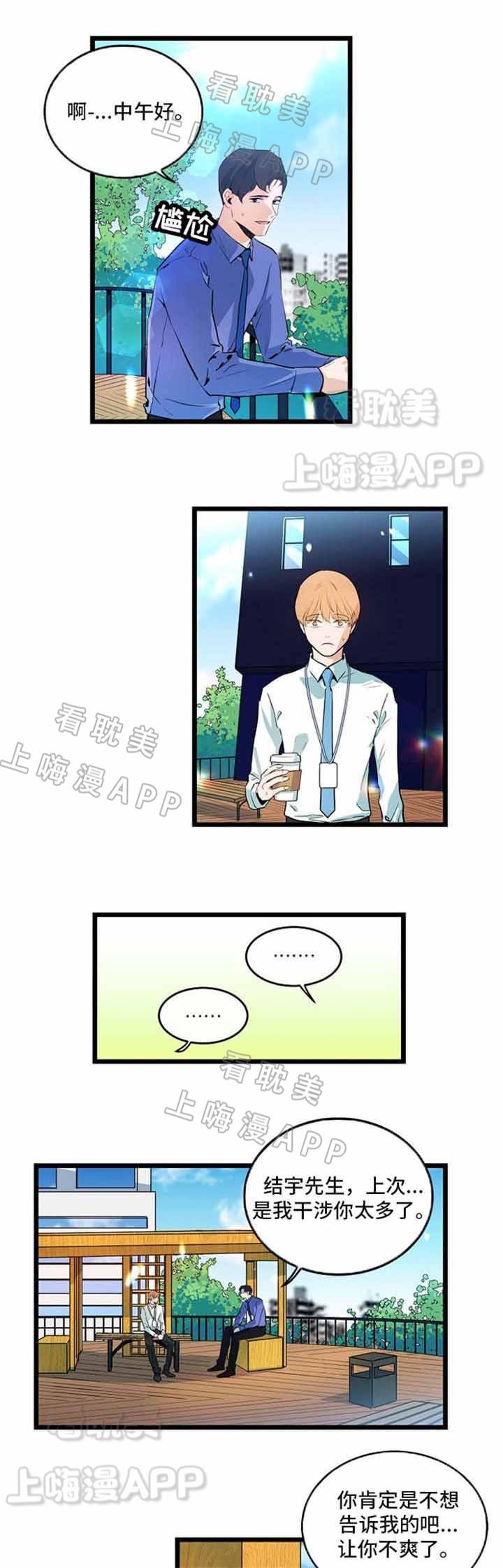 秦时明月漫画韩漫全集-第29话无删减无遮挡章节图片 