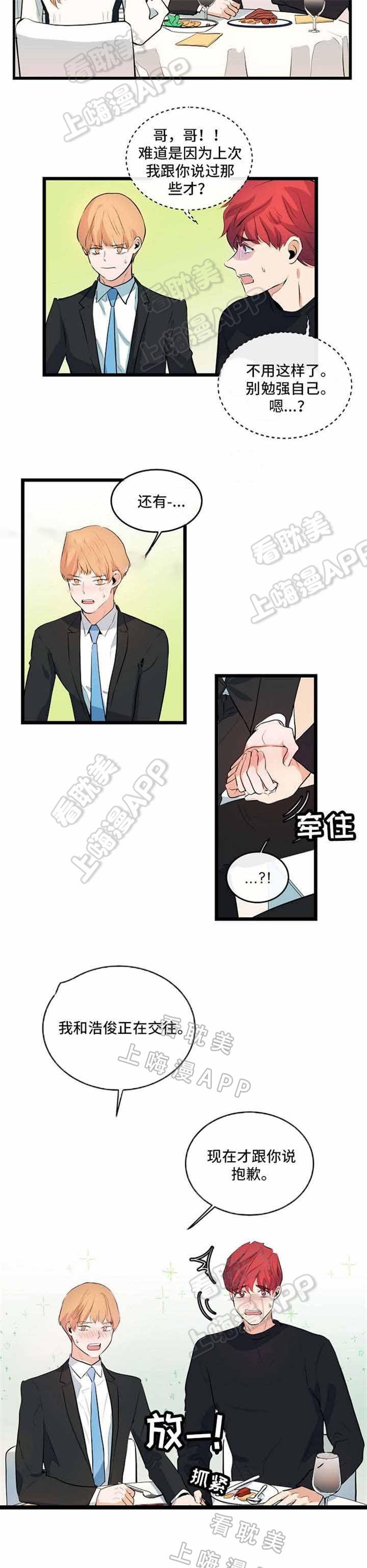秦时明月漫画韩漫全集-第29话无删减无遮挡章节图片 