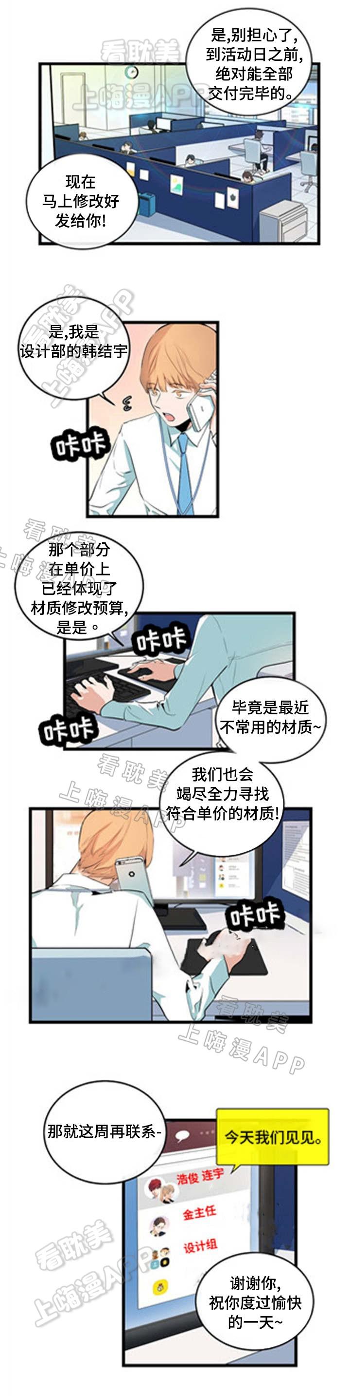 秦时明月漫画韩漫全集-第29话无删减无遮挡章节图片 