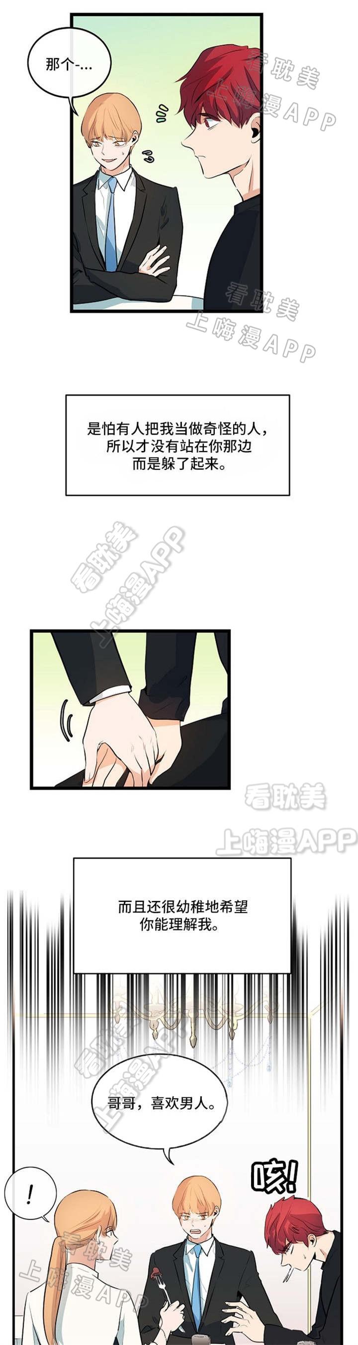 秦时明月漫画韩漫全集-第29话无删减无遮挡章节图片 