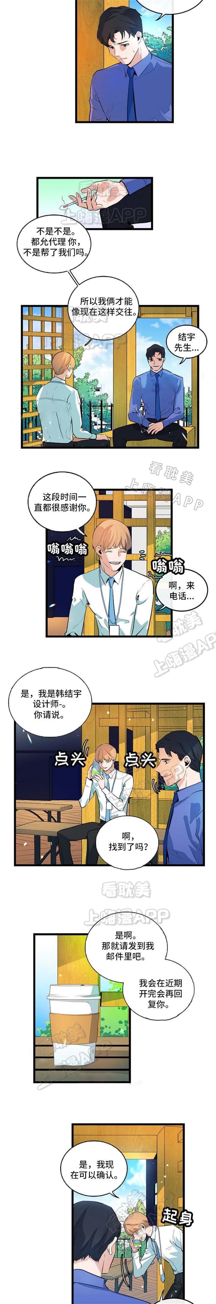 秦时明月漫画韩漫全集-第29话无删减无遮挡章节图片 