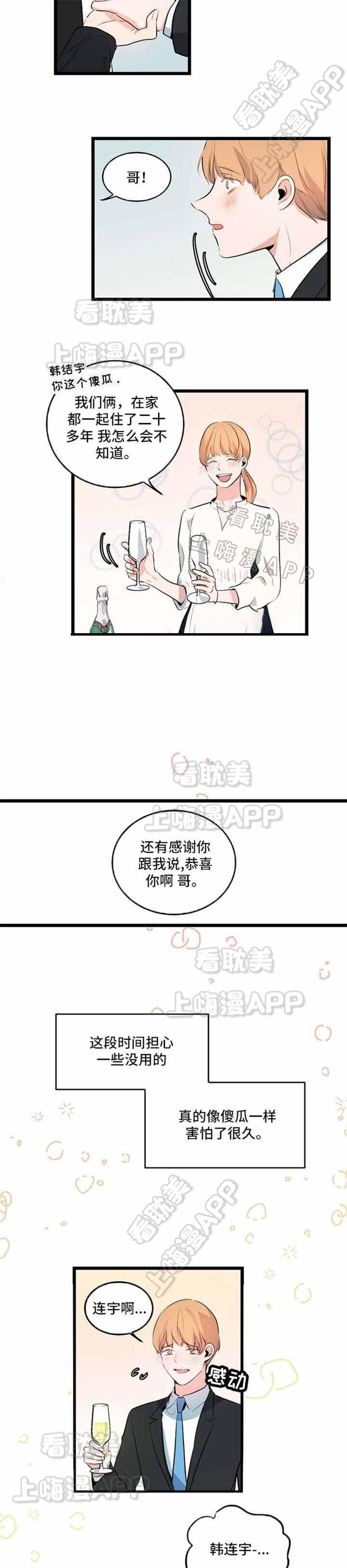 秦时明月漫画韩漫全集-第30话无删减无遮挡章节图片 
