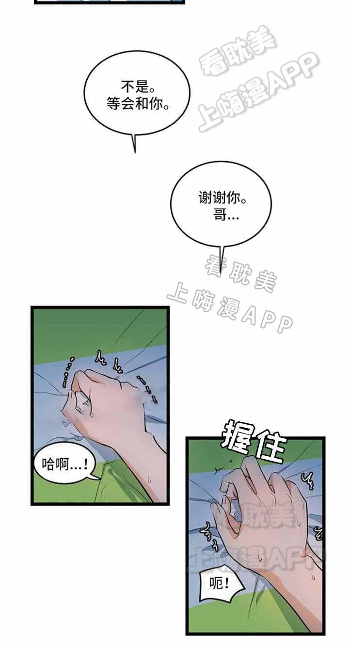 秦时明月漫画韩漫全集-第30话无删减无遮挡章节图片 