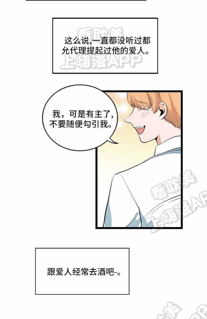 秦时明月漫画韩漫全集-第31话无删减无遮挡章节图片 