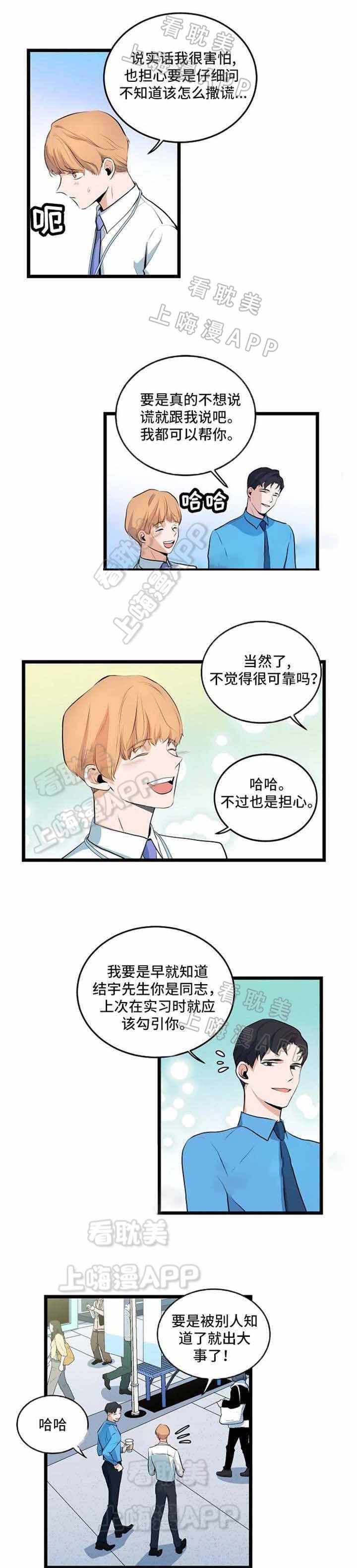秦时明月漫画韩漫全集-第31话无删减无遮挡章节图片 