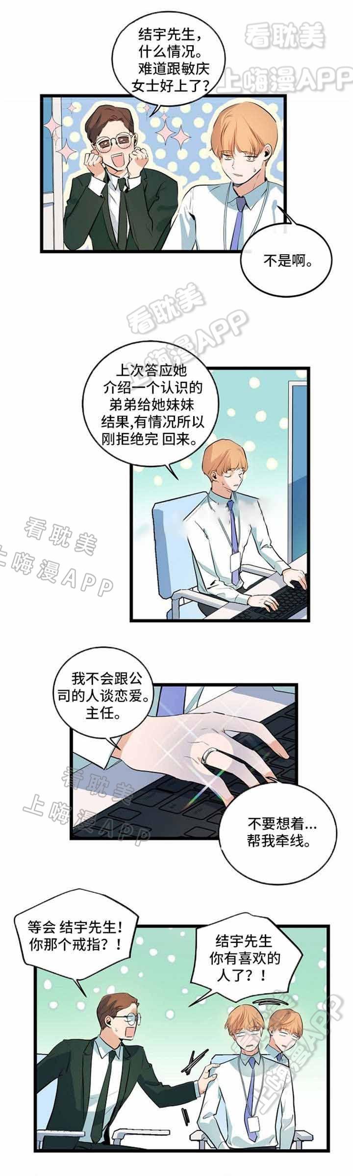 秦时明月漫画韩漫全集-第31话无删减无遮挡章节图片 