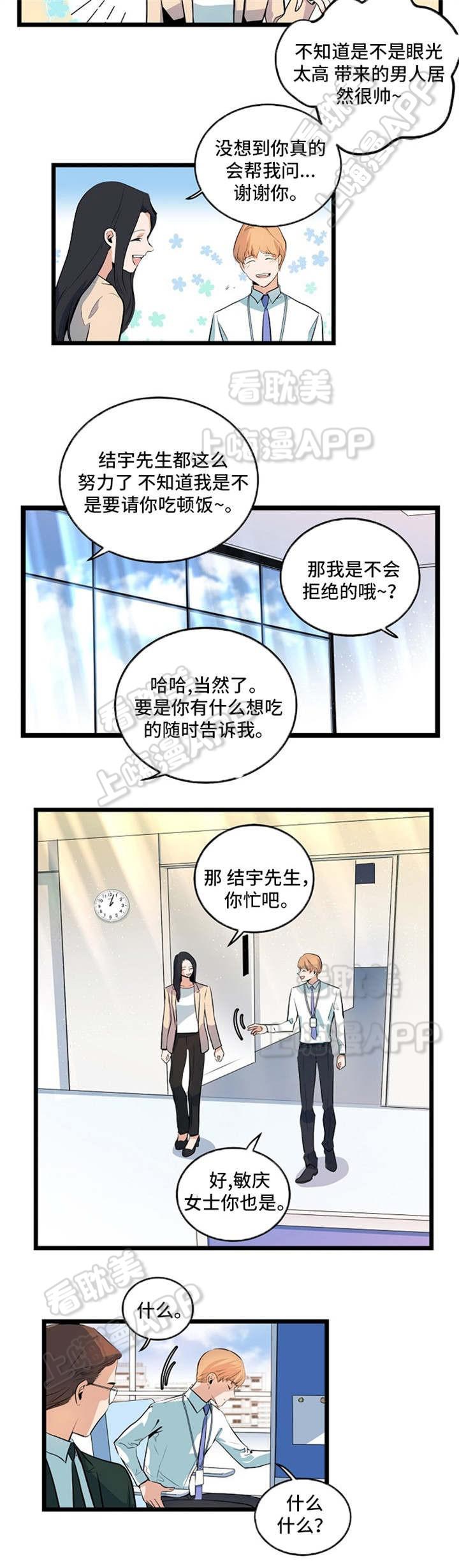 秦时明月漫画韩漫全集-第31话无删减无遮挡章节图片 
