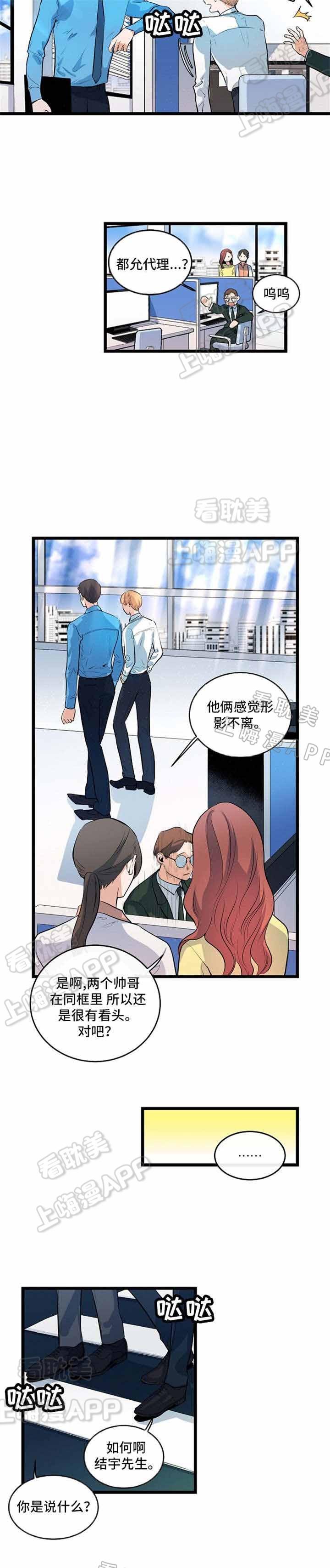 秦时明月漫画韩漫全集-第31话无删减无遮挡章节图片 