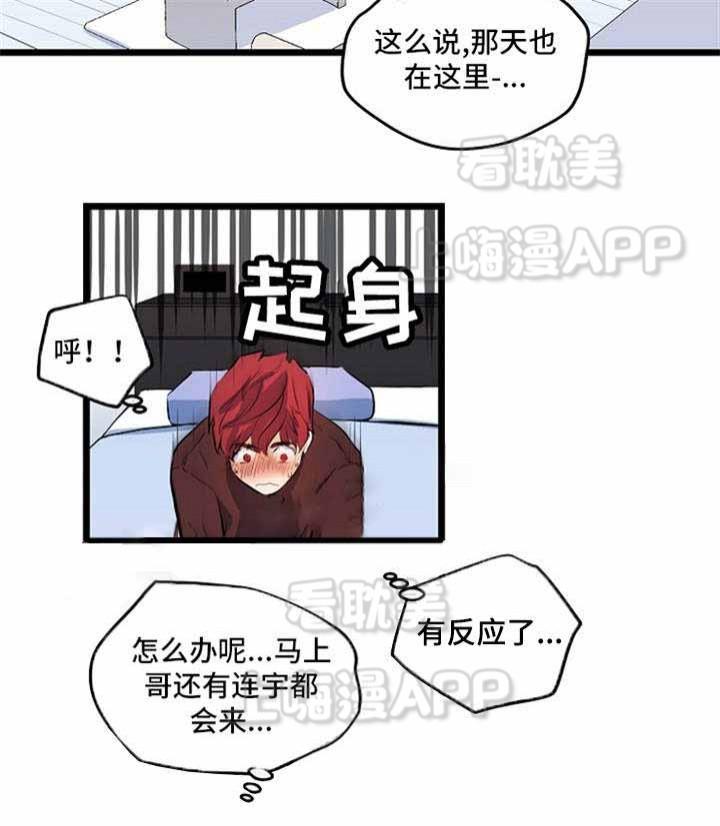 秦时明月漫画韩漫全集-第32话无删减无遮挡章节图片 