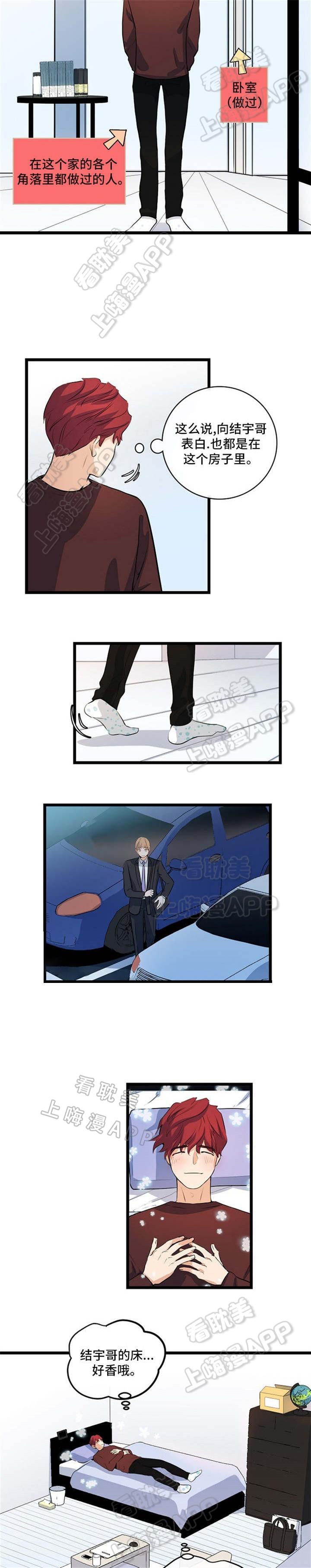 秦时明月漫画韩漫全集-第32话无删减无遮挡章节图片 