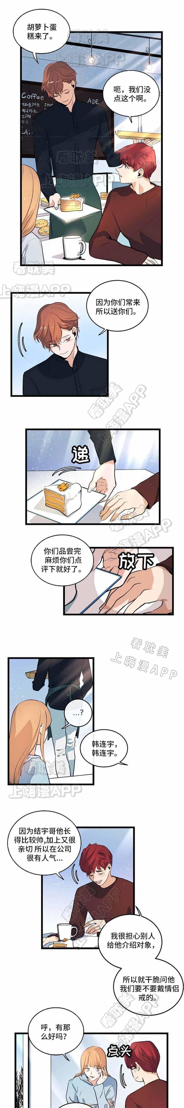 秦时明月漫画韩漫全集-第32话无删减无遮挡章节图片 