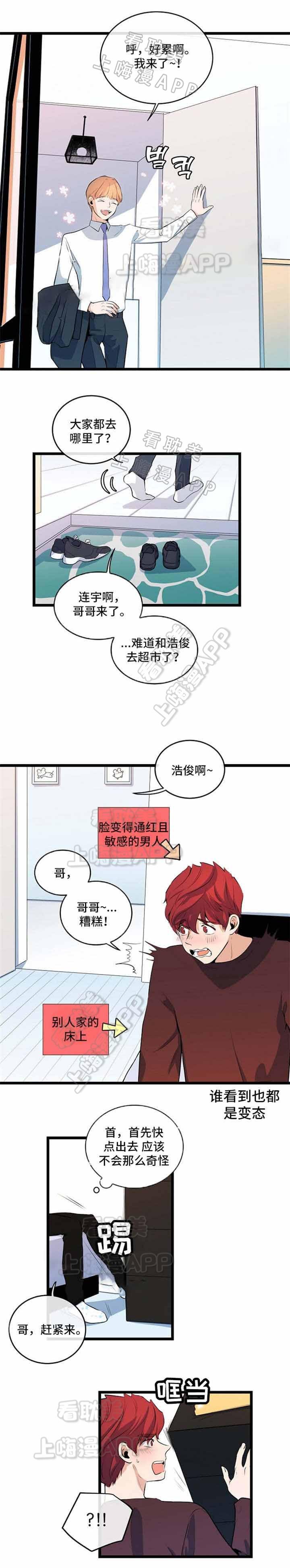 秦时明月漫画韩漫全集-第32话无删减无遮挡章节图片 