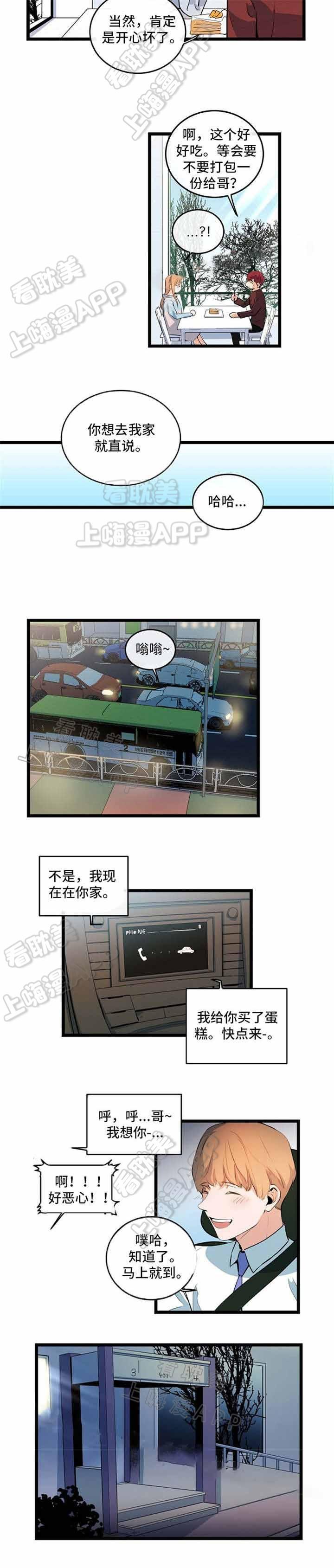 秦时明月漫画韩漫全集-第32话无删减无遮挡章节图片 