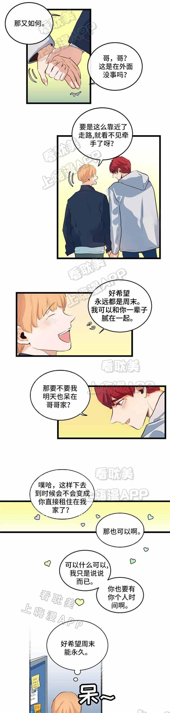 秦时明月漫画韩漫全集-第33话无删减无遮挡章节图片 