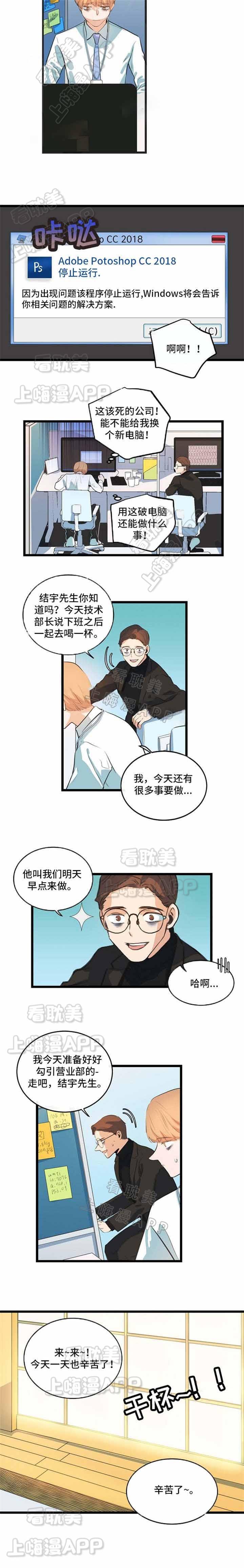 秦时明月漫画韩漫全集-第33话无删减无遮挡章节图片 