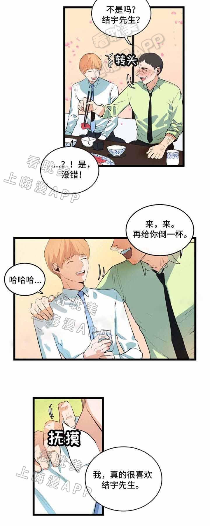 秦时明月漫画韩漫全集-第33话无删减无遮挡章节图片 