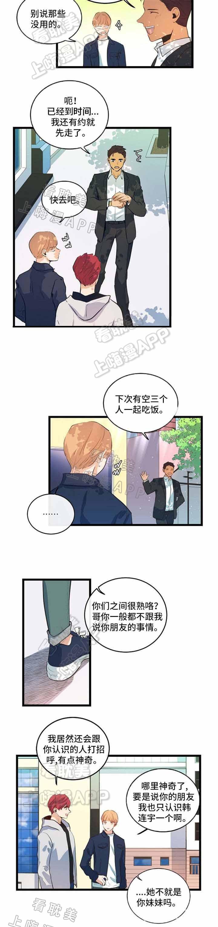 秦时明月漫画韩漫全集-第33话无删减无遮挡章节图片 