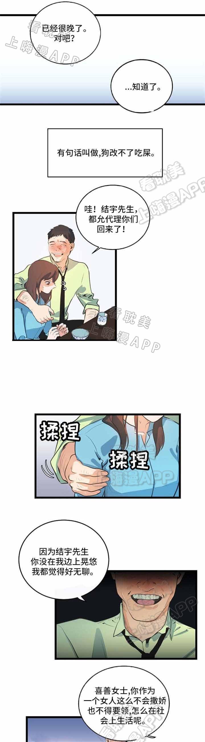 秦时明月漫画韩漫全集-第34话无删减无遮挡章节图片 