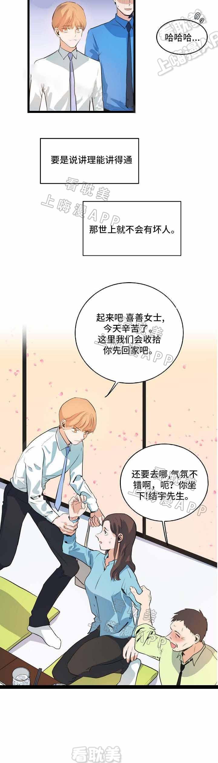 秦时明月漫画韩漫全集-第34话无删减无遮挡章节图片 