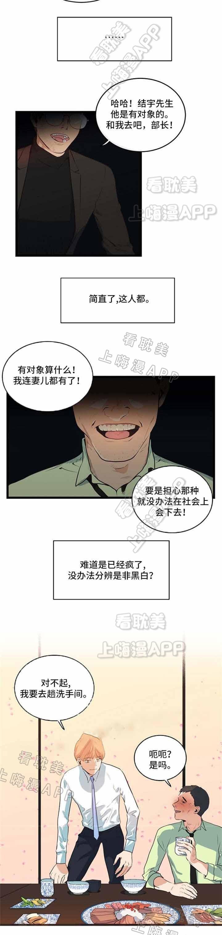 秦时明月漫画韩漫全集-第34话无删减无遮挡章节图片 