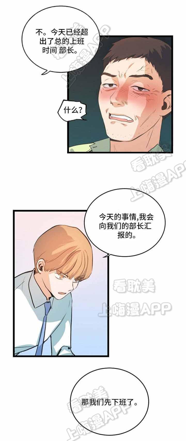 秦时明月漫画韩漫全集-第34话无删减无遮挡章节图片 