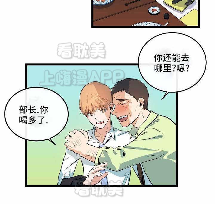 秦时明月漫画韩漫全集-第34话无删减无遮挡章节图片 