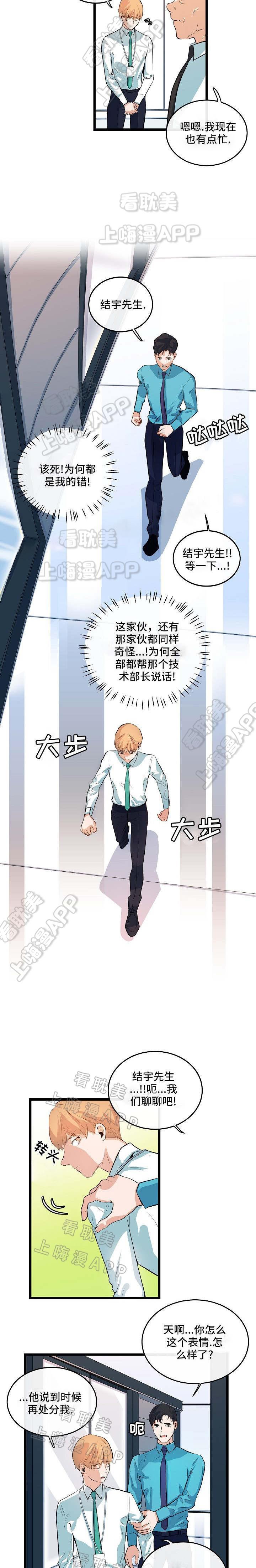 秦时明月漫画韩漫全集-第35话无删减无遮挡章节图片 