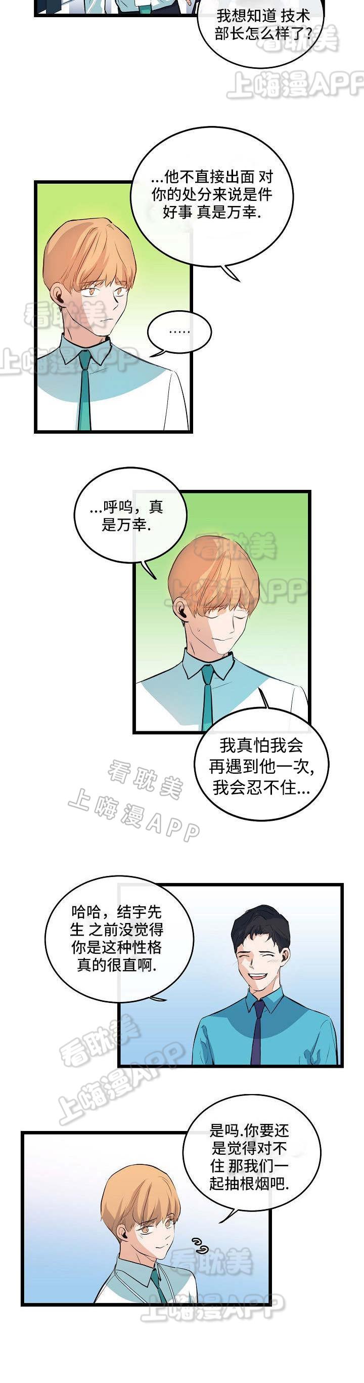 秦时明月漫画韩漫全集-第35话无删减无遮挡章节图片 