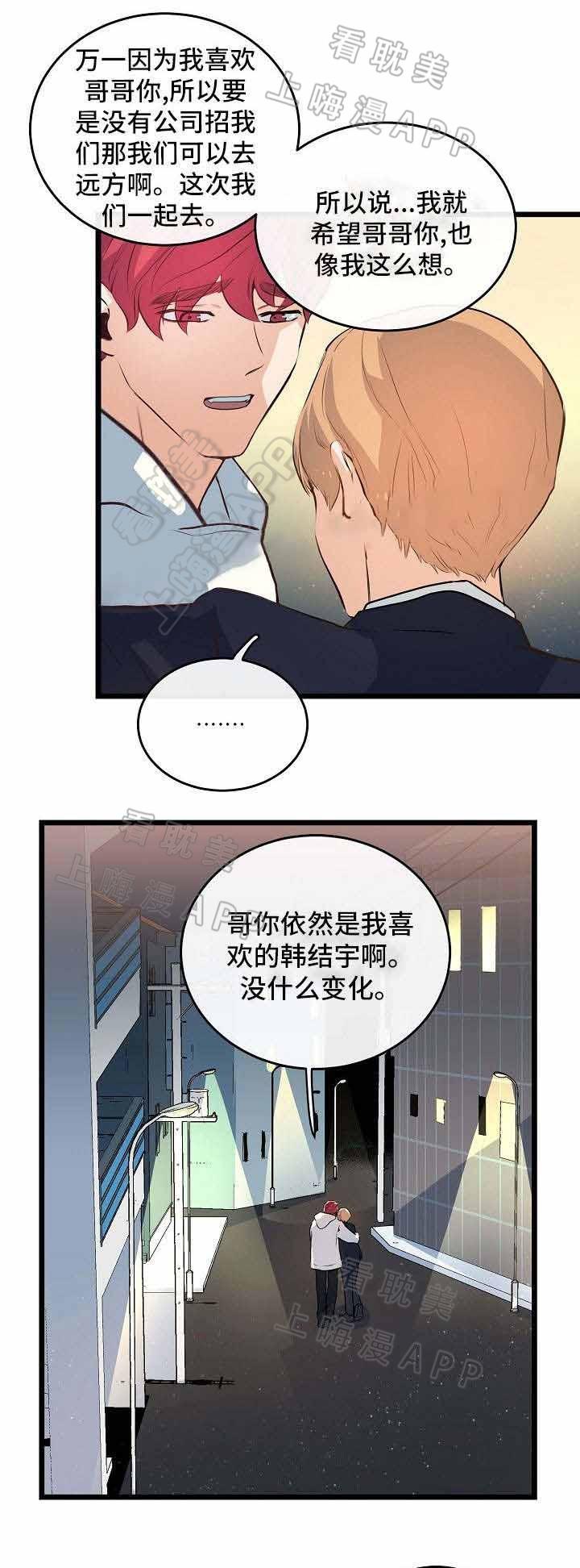 秦时明月漫画韩漫全集-第35话无删减无遮挡章节图片 