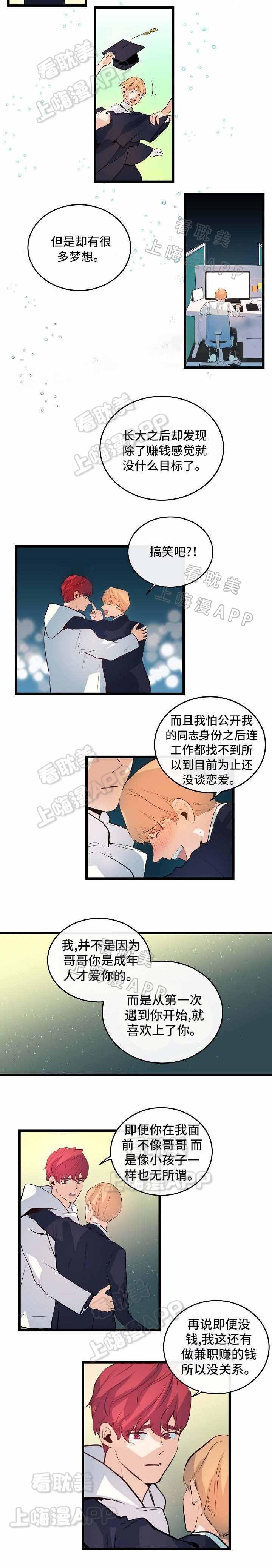 秦时明月漫画韩漫全集-第35话无删减无遮挡章节图片 