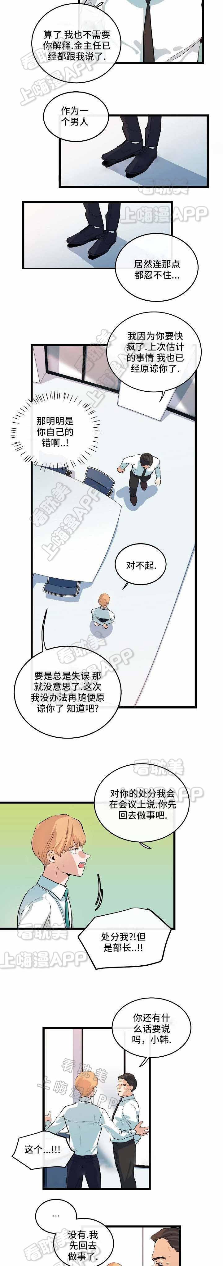 秦时明月漫画韩漫全集-第35话无删减无遮挡章节图片 